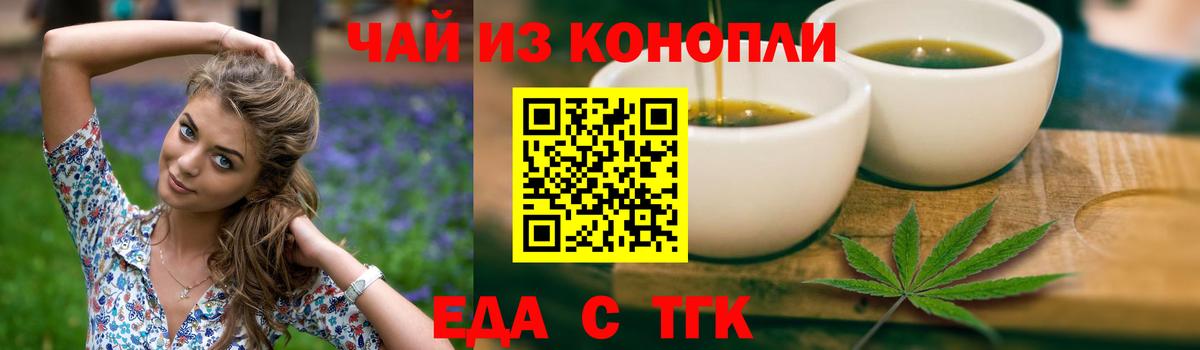 Cannafood конопля  Вход с VPN  Иваново 