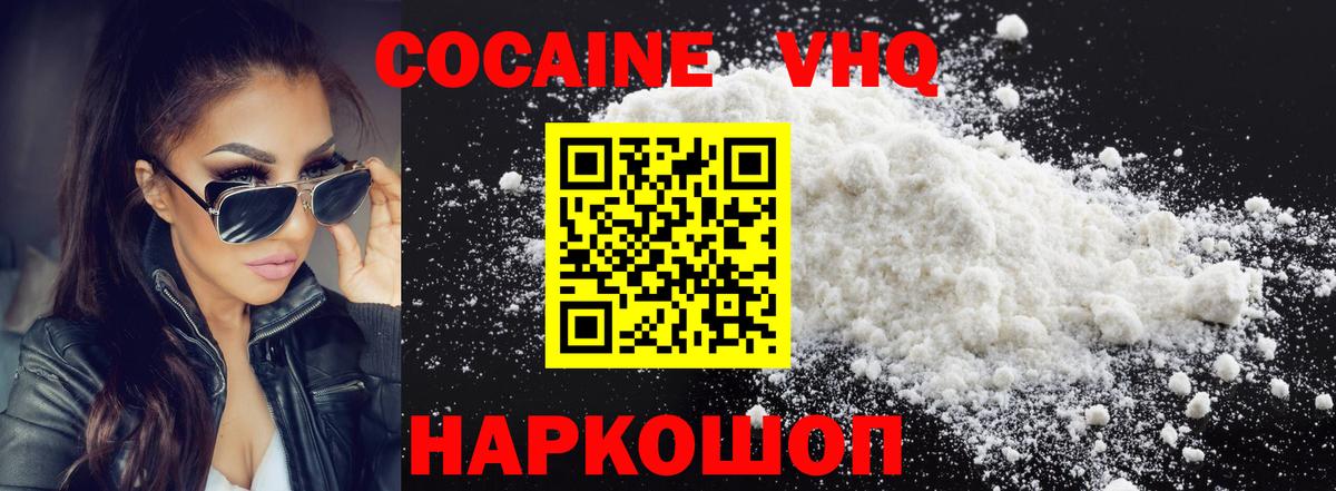 Cocaine Columbia  COCAIN Колумбийский  Вход с VPN  Иваново 