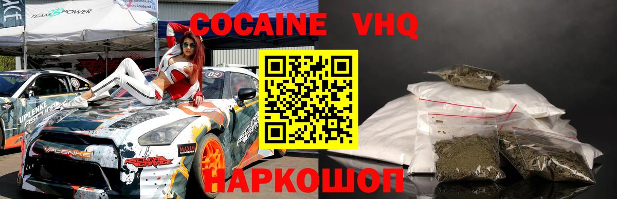 Cocaine Перу Иваново