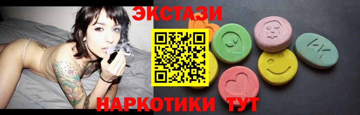 Экстази 250 мг  Вход с VPN  ЭКСТАЗИ круглые  сайты даркнета какой сайт  Иваново 