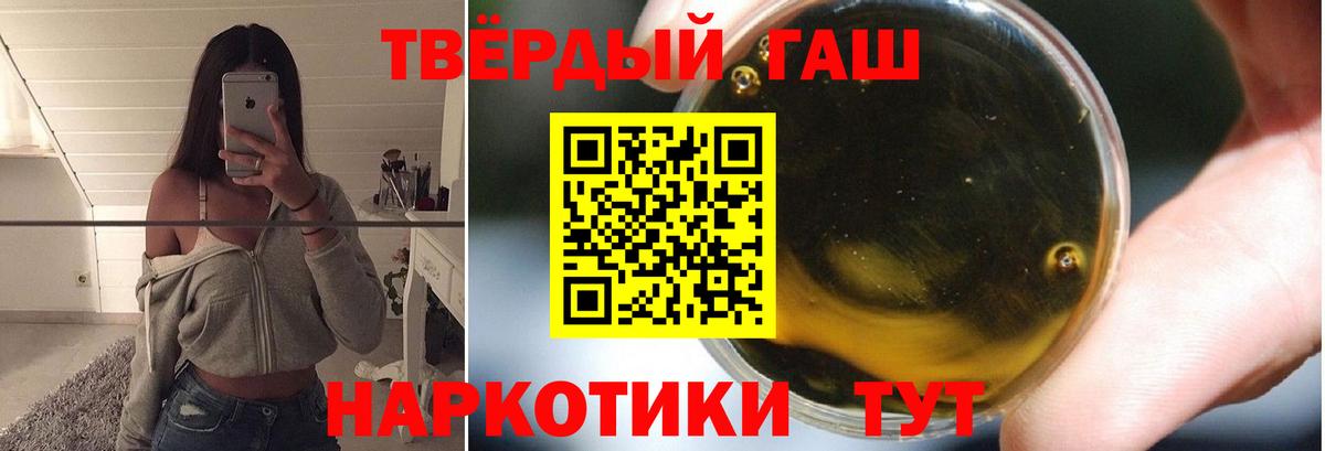 Гашиш хэш  ГАШ  Иваново  Вход с VPN  ГАШ 40% ТГК 
