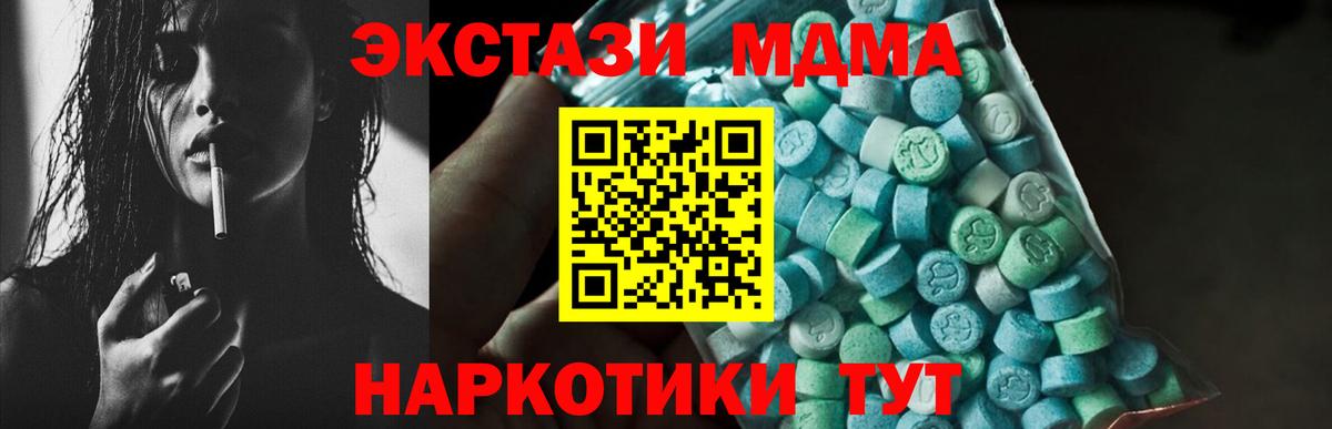 МДМА  Вход с VPN  Иваново  MDMA crystal 