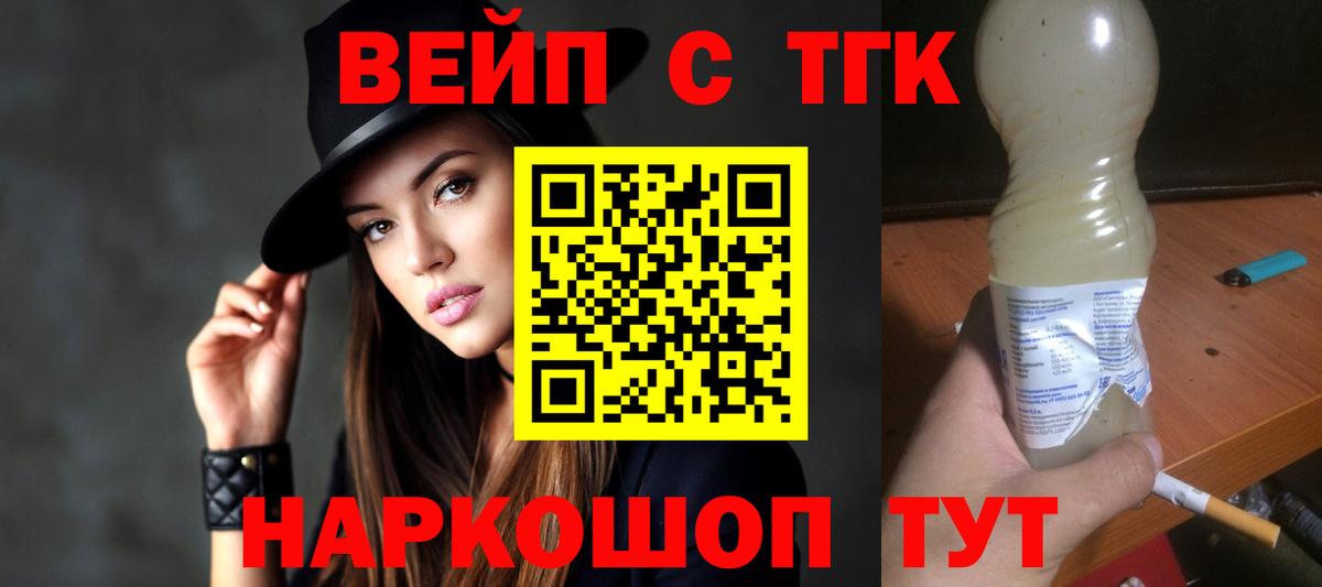 ТГК гашишное масло Иваново